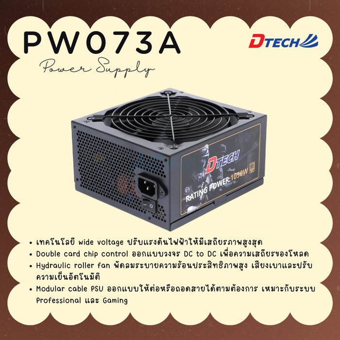 DTECH Power Supply PW073A: 1050W ประสิทธิภาพสูง แปลงพลังงาน 90% พร้อมพัดลม Hydraulic Bearing