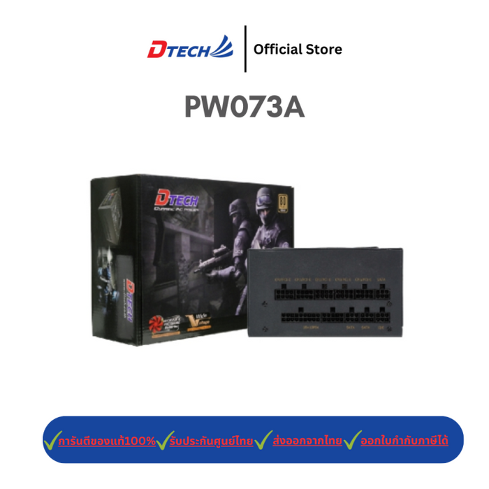 DTECH Power Supply PW073A: 1050W ประสิทธิภาพสูง แปลงพลังงาน 90% พร้อมพัดลม Hydraulic Bearing