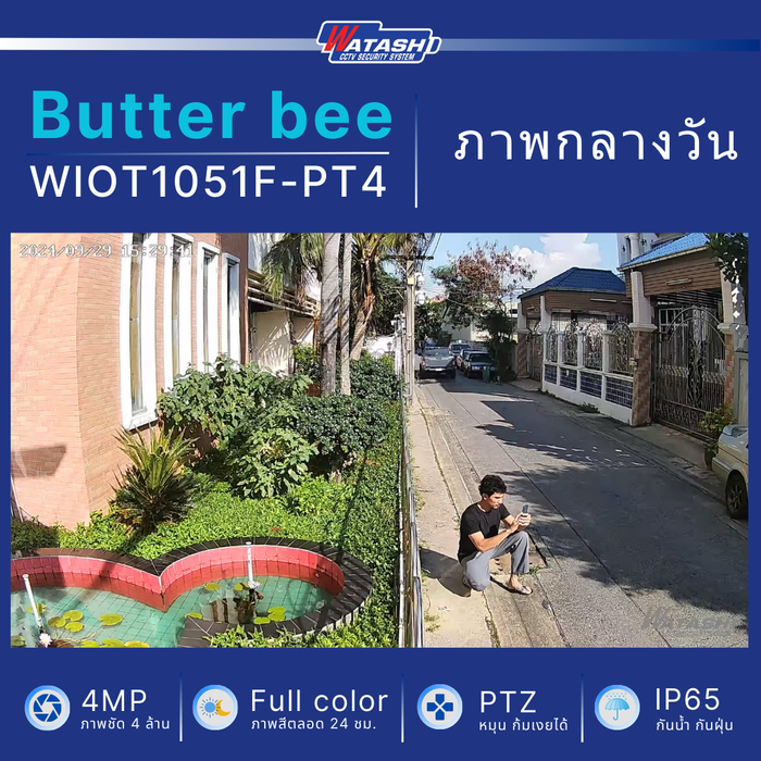 กล้อง Watashi WIOT1051F-PT4 Bullet 4MP หมุน 360° พูดคุย 2 ทาง