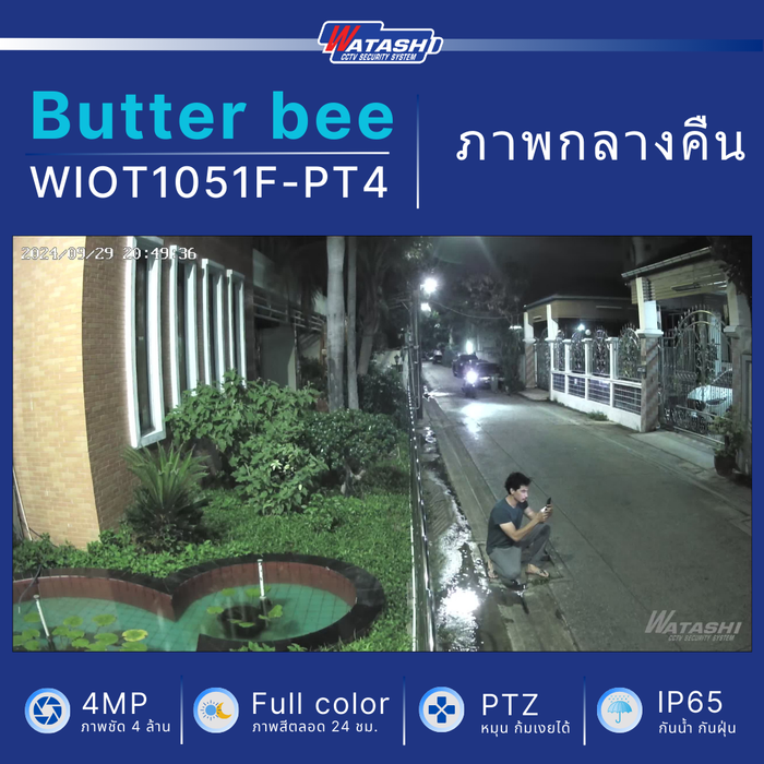 กล้อง Watashi WIOT1051F-PT4 Bullet 4MP หมุน 360° พูดคุย 2 ทาง