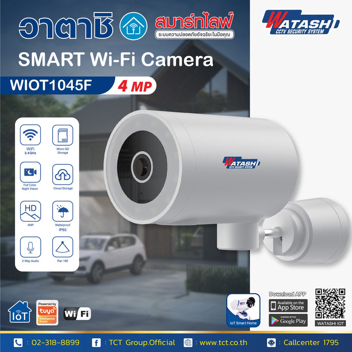 กล้อง WIOT1045F Wi-Fi 4MP สุดล้ำ! ซูม x3 หมุน 180° เห็นชัดทั้งกลางวัน-กลางคืน- 4MP Bullet Pan Wi-Fi Camera  #Watashi IOT